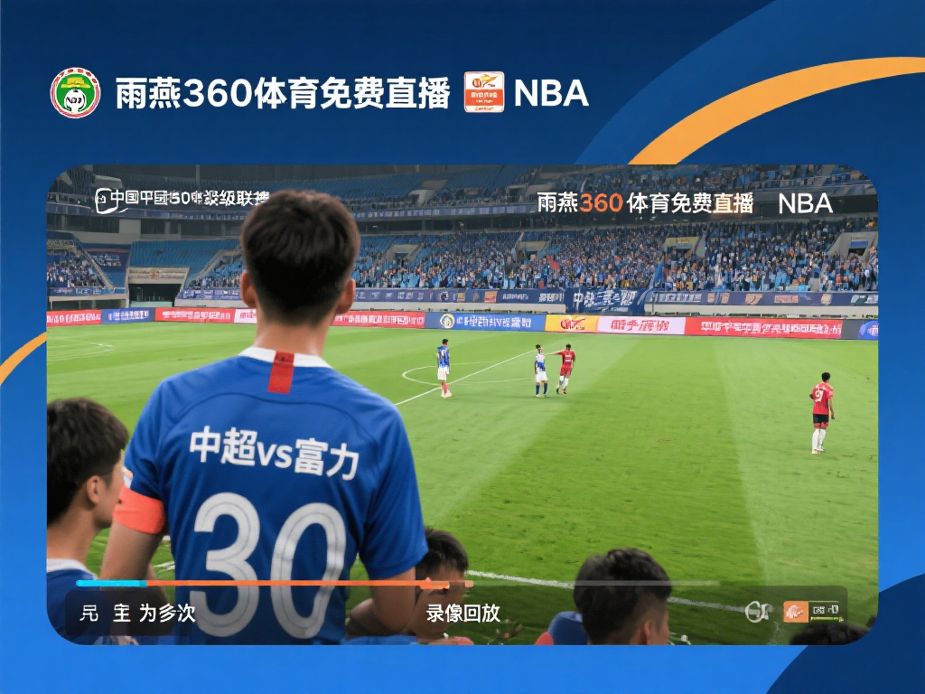 作为中国足球的顶级联赛，中超联赛一直备受