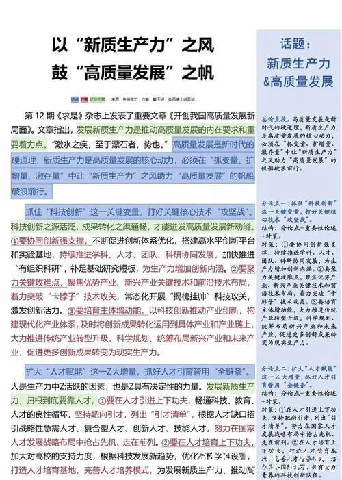 提质增量上“新”，这一“稳”持续加力